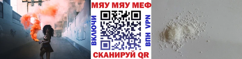 МЕФ мука  площадка клад  Светлоград 