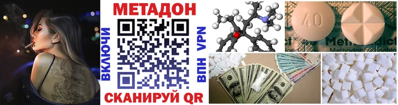 МЕТАДОН белоснежный  Светлоград 
