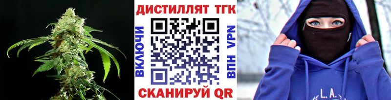 ТГК концентрат  купить наркотик  Светлоград 